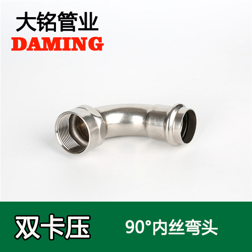 DN50*1-1/2 不銹鋼90度一寸半內(nèi)絲彎頭（304 316L）